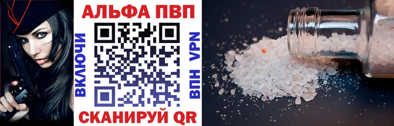 Альфа ПВП Crystall Иланский