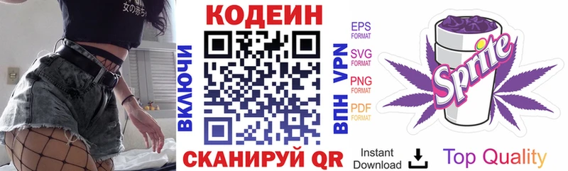 Codein Purple Drank Иланский