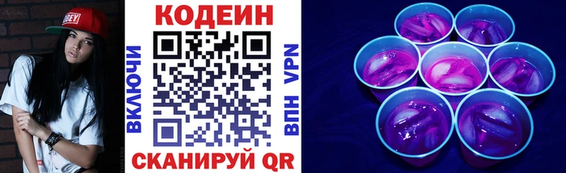где найти   Иланский  Кодеин напиток Lean (лин) 