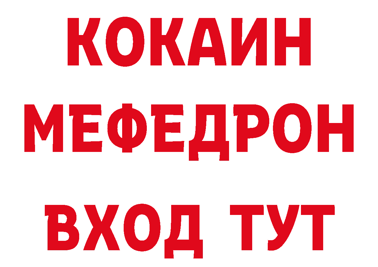 МЕТАДОН белоснежный вход маркетплейс ОМГ ОМГ Иланский