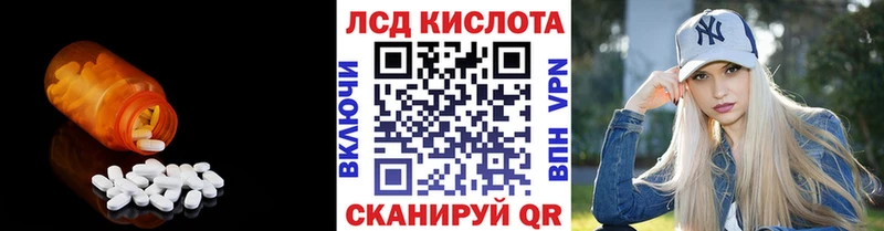 LSD-25 экстази ecstasy закладка кракен ССЫЛКА Иланский