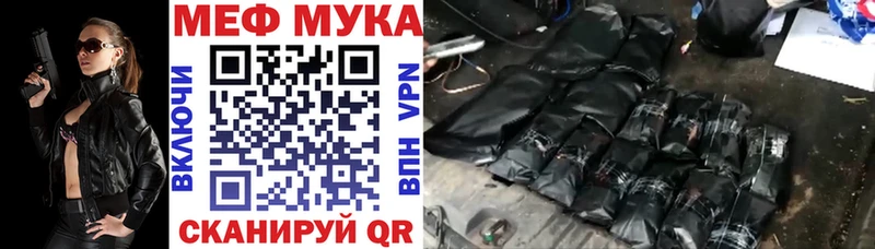Мефедрон кристаллы  Иланский 