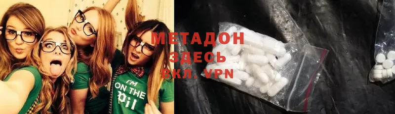 МЕТАДОН methadone Иланский