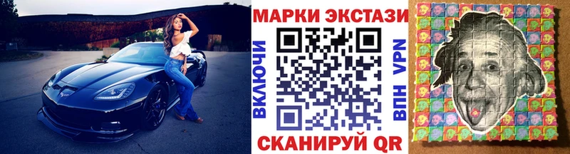 Марки 25I-NBOMe 1500мкг  Иланский 